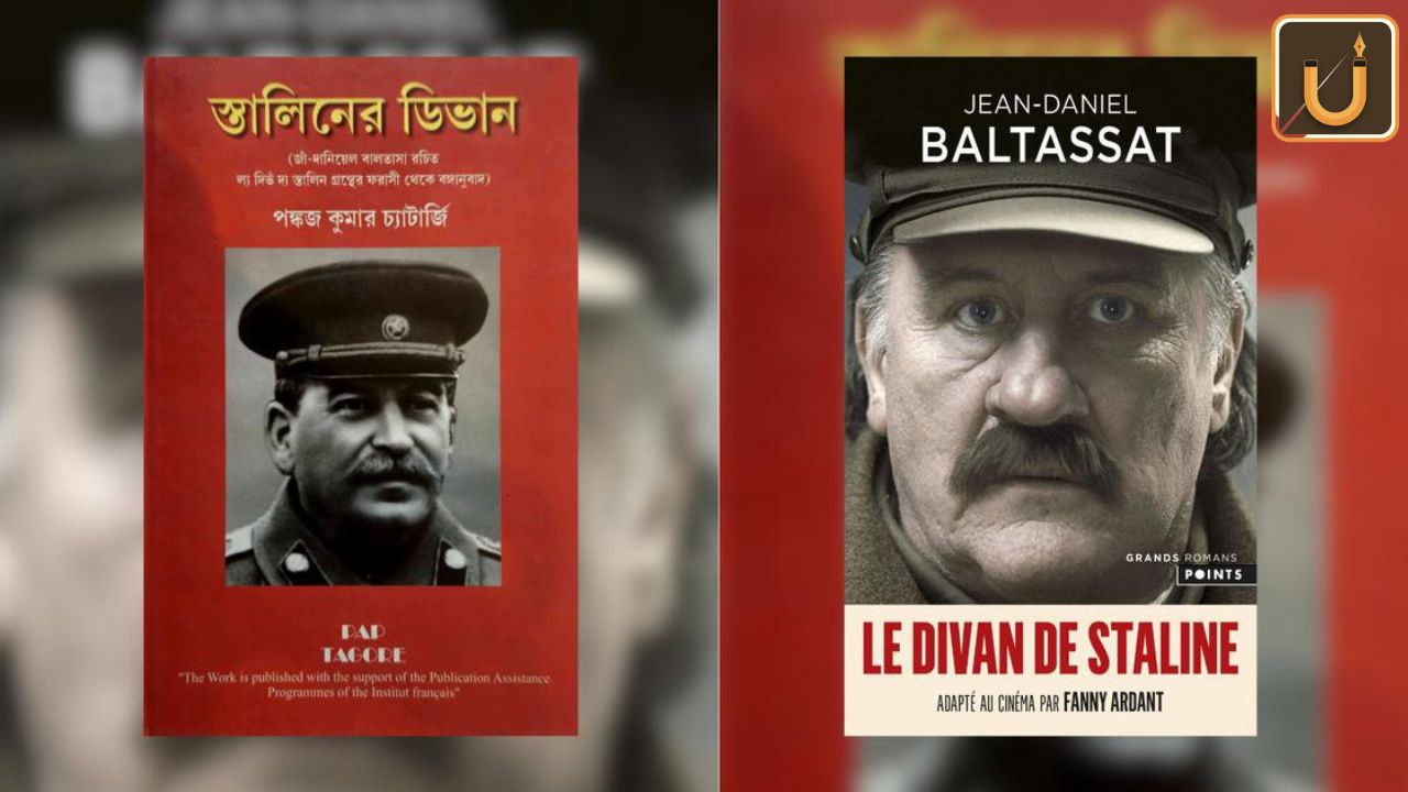 Usthadian Academy / Bengali Translation Wins Prestigious Romain Rolland Book Prize 2024